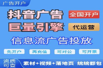抖音内容营销：信息流推广策略